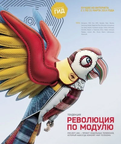 Иконка Интернет-гид