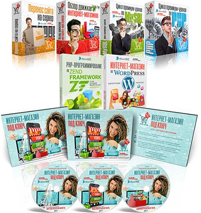 Иконка Интернет-магазин под ключ