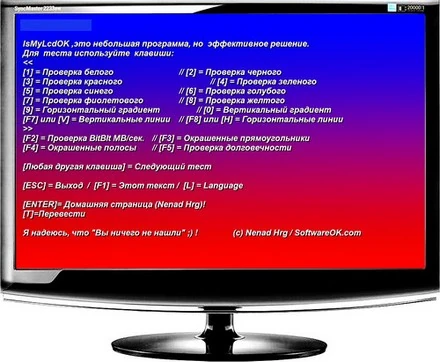 Иконка IsMyLcdOK