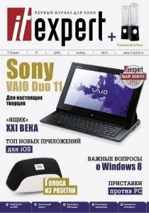 Иконка IT Expert