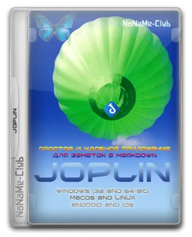 Иконка Joplin 2.3.5 + portable [Multi Ru]