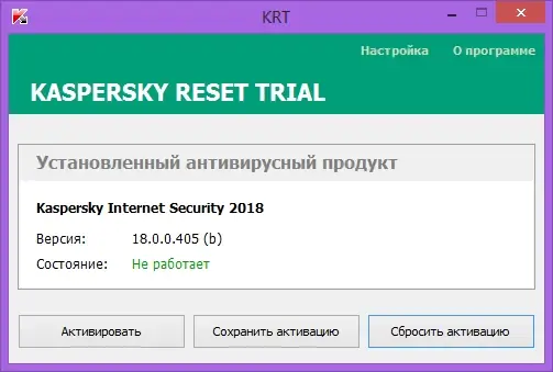 Иконка Kaspersky Reset Trial 5.1.0.41 (2017) Русский