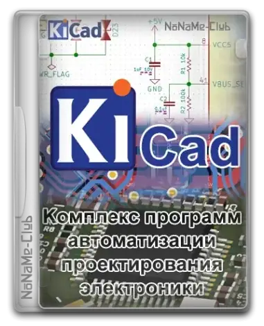 Иконка KiCad 9.0.2 [Multi Ru]