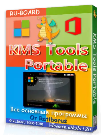 Иконка KMS Tools 15.7.2018 (2018) РС Portable by Ratiborus