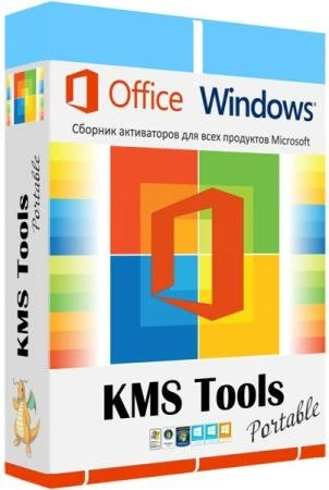 Иконка KMS Tools