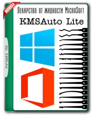 Иконка KMSAuto Lite 1.3.4 Portable (2017) Portable