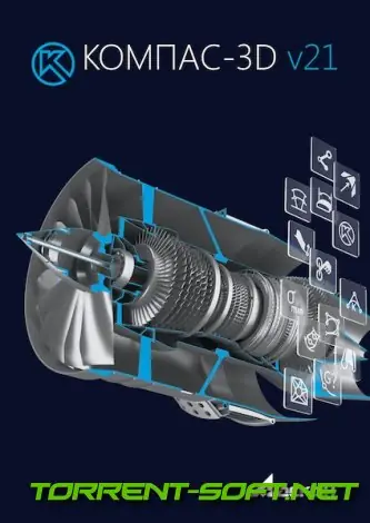 Иконка КОМПАС-3D 21.0.24.1407 (x64) RePack by KpoJIuK [Ru]