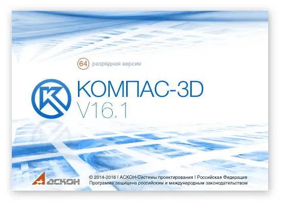 Иконка КОМПАС-3D V16.1.15 RePack by KpoJIuK (2018) Русский