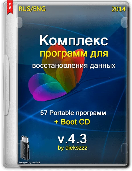 Иконка Комплекс программ для восстановления данных