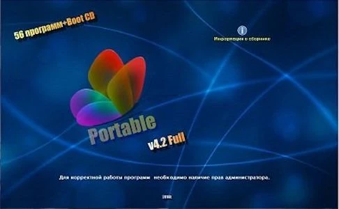 Иконка Комплекс программ для восстановления данных