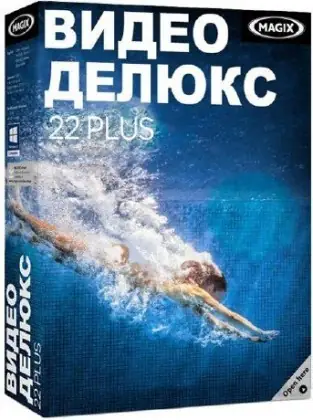 Иконка MAGIX Video Deluxe 22 Plus 15.0.0.102 + Full content (2016) Русский