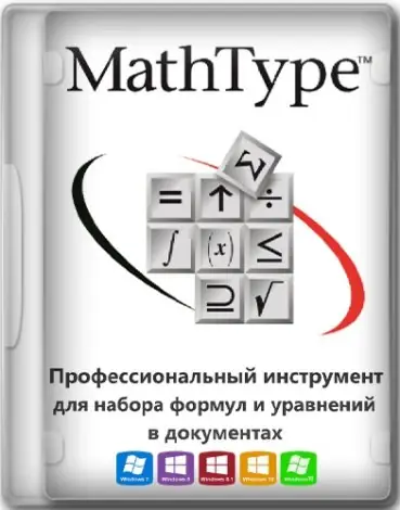 Иконка MathType 7.6.0.156 RePack by KpoJIuK [Ru En]
