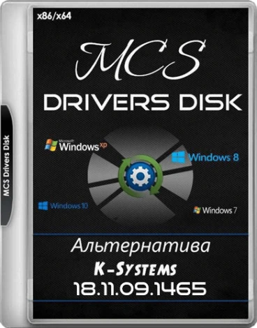 Иконка MCS Drivers Disk
