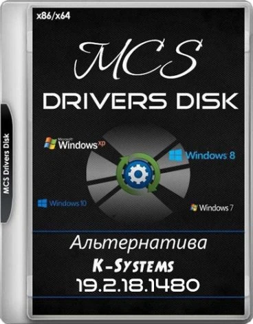Иконка MCS Drivers Disk