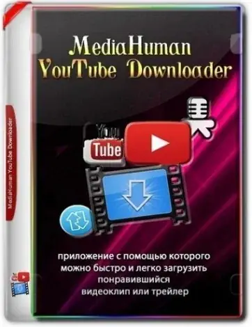 Иконка MediaHuman YouTube Downloader 3.9.15 (2607) RePack (& Portable) by elchupacabra [Multi Ru]