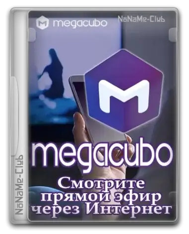 Иконка Megacubo 17.0.0 + Portable [Multi Ru]