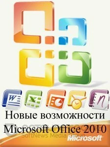 Иконка Microsoft Office