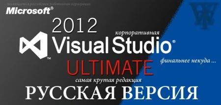 Иконка Microsoft Visual Studio