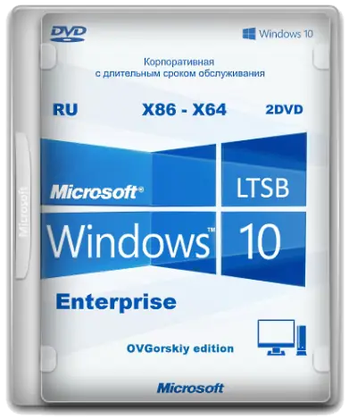 Иконка Microsoft® Windows® 10 Enterprise LTSC 2019 x86-x64 1809 RU by OVGorskiy 10.2020 2DVD (2020) Русский