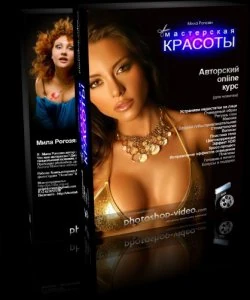 Иконка Мила Рогозян - Мастерская красоты