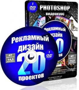 Иконка Мила Рогозян - Рекламный дизайн в Photoshop