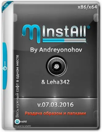 Иконка MInstAll v.07.03.2016 By Andreyonohov & Leha342 (2016)
