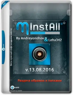 Иконка MInstAll v.13.08.2016 By Andreyonohov & Leha342 (2016) Русский