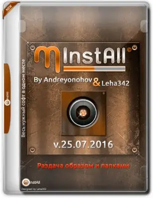 Иконка MInstAll v.25.07.2016 By Andreyonohov & Leha342 (2016) Русский