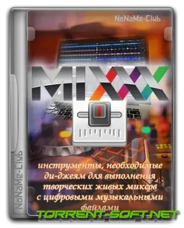 Иконка Mixxx 2.3.5 (x64) [Multi Ru]