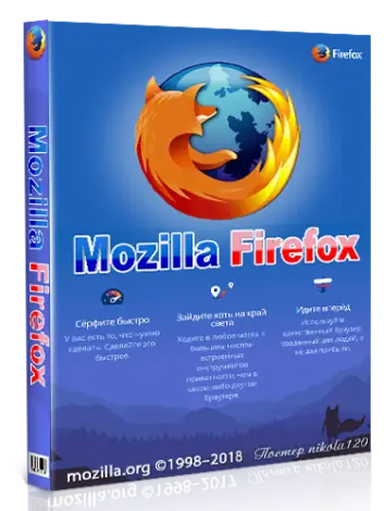 Иконка Mozilla Firefox Quantum 62.0 Final (2018) РС