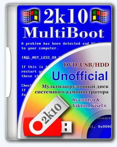 Иконка MultiBoot 2k10 7.17.1 Unofficial [2018, ENG + RUS]