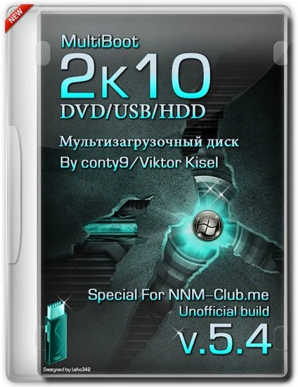 Иконка MultiBoot
