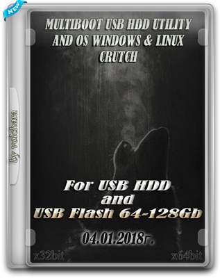 Иконка MultiBoot USB HDD Utility