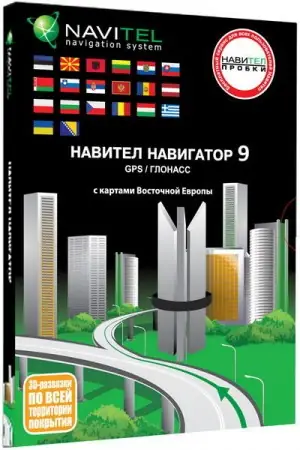 Иконка Навител Навигатор v.9.8.19 + Карта Украины релиза Q2 2017