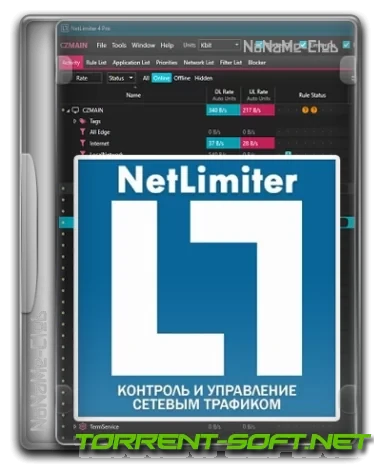 Иконка NetLimiter