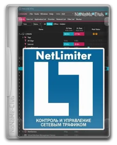 Иконка NetLimiter 5.3.6.0 [Multi Ru]
