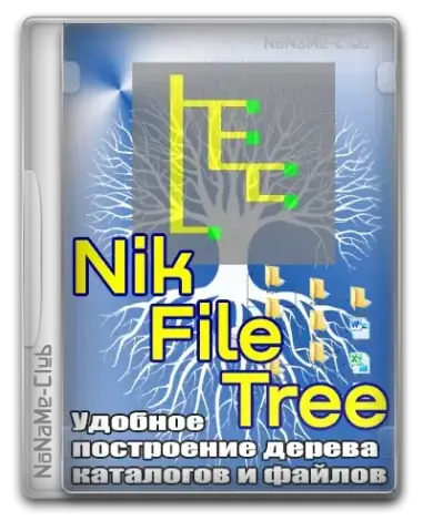 Иконка NikFileTree 1.8 + Portable [Ru]