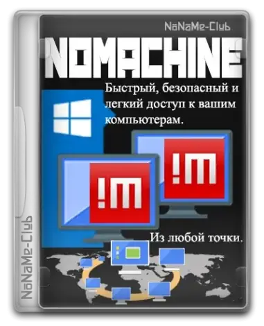 Иконка NoMachine 8.16.1 [Multi Ru]
