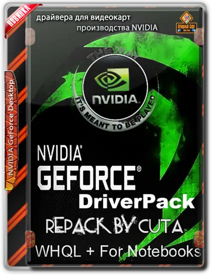 Иконка Nvidia DriverPack v.430.64 (2019) PC RePack by CUTA