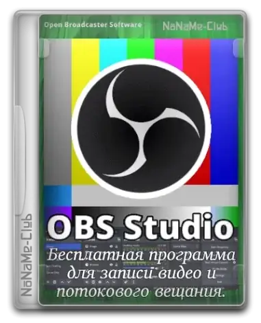 Иконка OBS Studio 30.2.3 + Portable [Multi Ru]