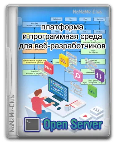 Иконка Open Server 5.4.0 [Multi Ru]