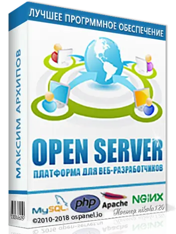 Иконка Open Server (Базовый, Расширенный, Максимальный) 5.2.9 (2018) РС