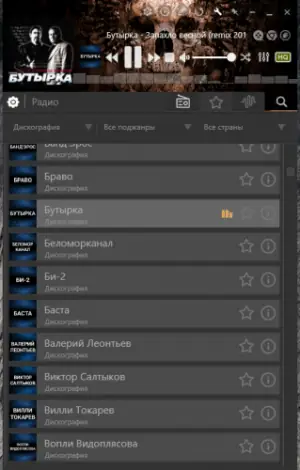 Иконка PCRADIO 5.0.3 Premium Full RePack by Thebig + Portable x86 x64 [2018, ENG + RUS]