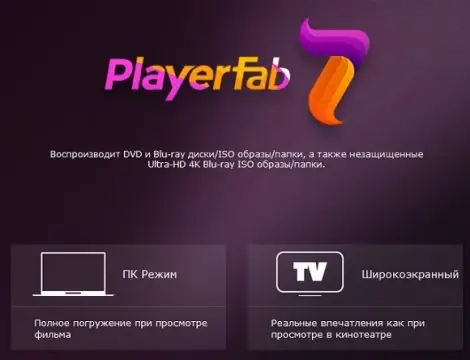 Иконка PlayerFab 7.0.3.9 Portable by 7997 [Multi Ru]