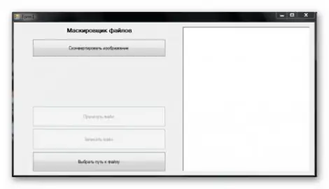 Иконка PNGCrypto 1.0 x86 x64 [2018, RUS]