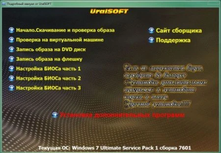 Иконка Подробный мануал для начинающих по Windows 7