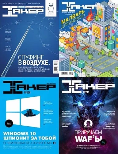 Иконка Подшивка журналов