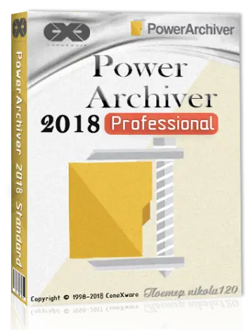 Иконка PowerArchiver 2018 Pro 18.00.58 (2018) PC RePack by D!akov