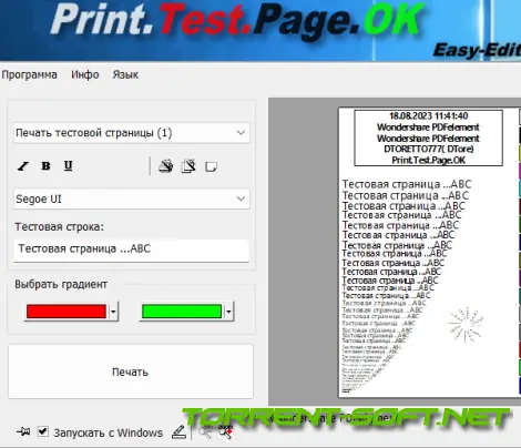 Иконка Print.Test.Page.OK 3.01 + Portable [Multi Ru]