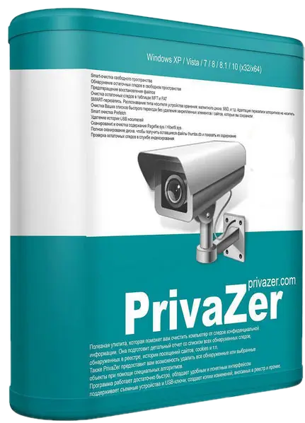 Иконка PrivaZer 3.0.77 [Donors version] (2019) PC + Portable